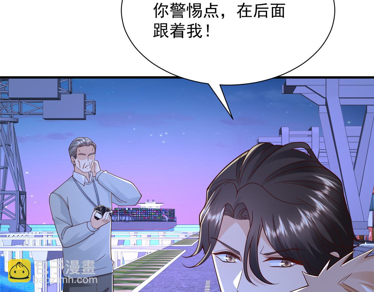 攤牌了，我全職業系統！ - 795 巴斯礦石(2/2) - 2