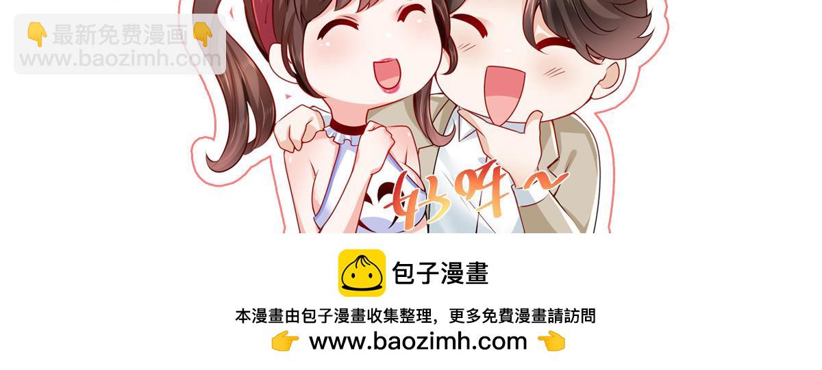 攤牌了，我全職業系統！ - 795 巴斯礦石(2/2) - 7