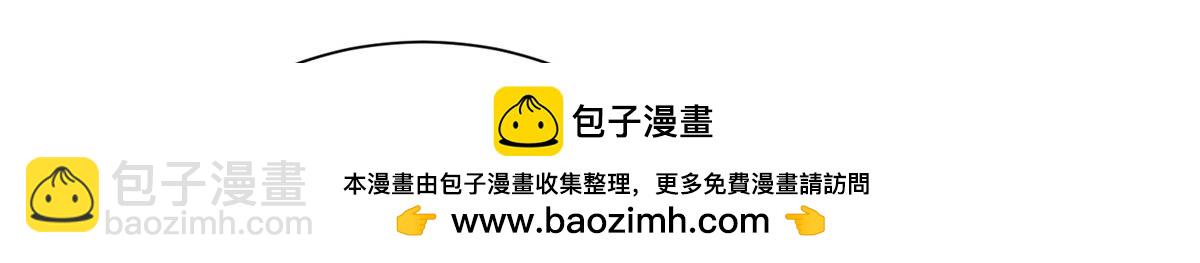 攤牌了，我全職業系統！ - 797 生死逃亡(2/3) - 6