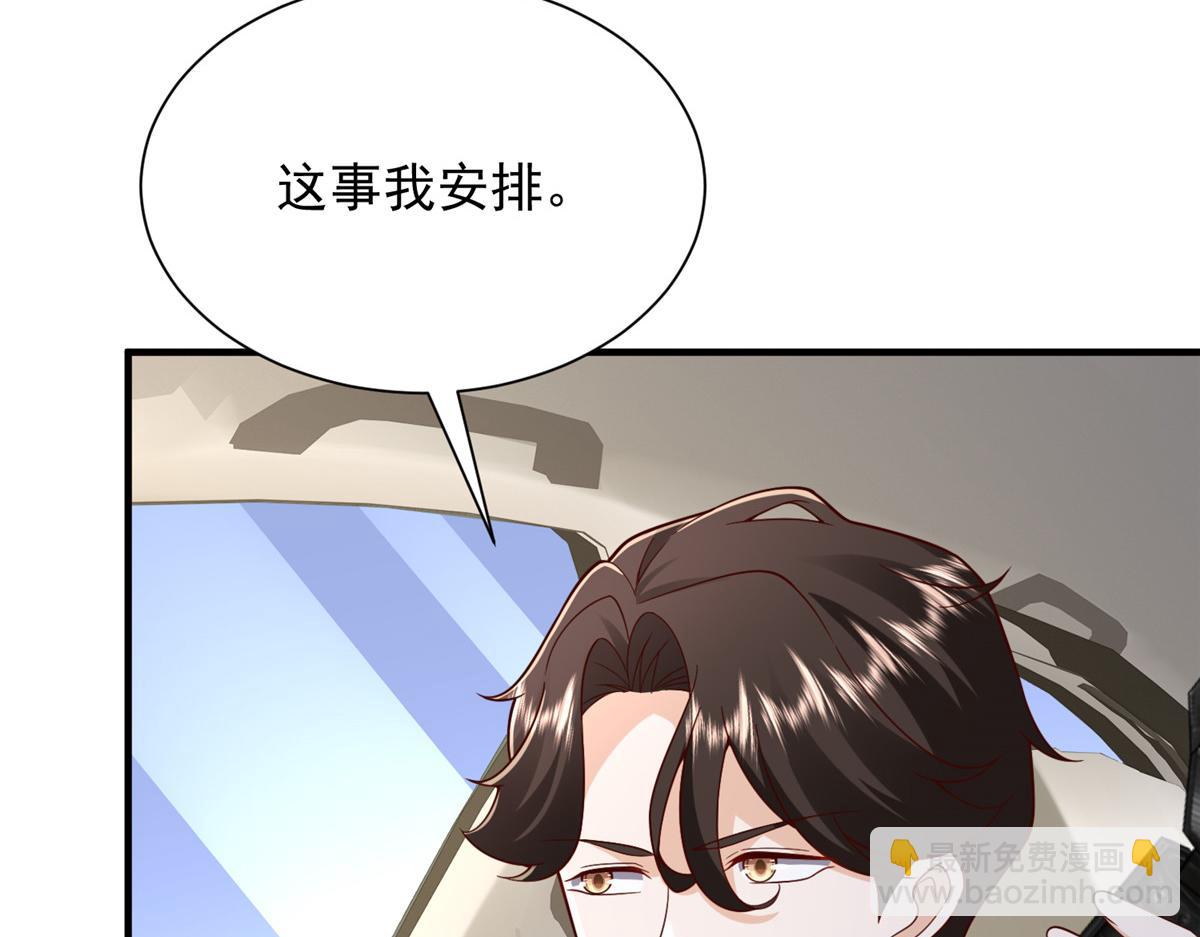 攤牌了，我全職業系統！ - 797 生死逃亡(3/3) - 5