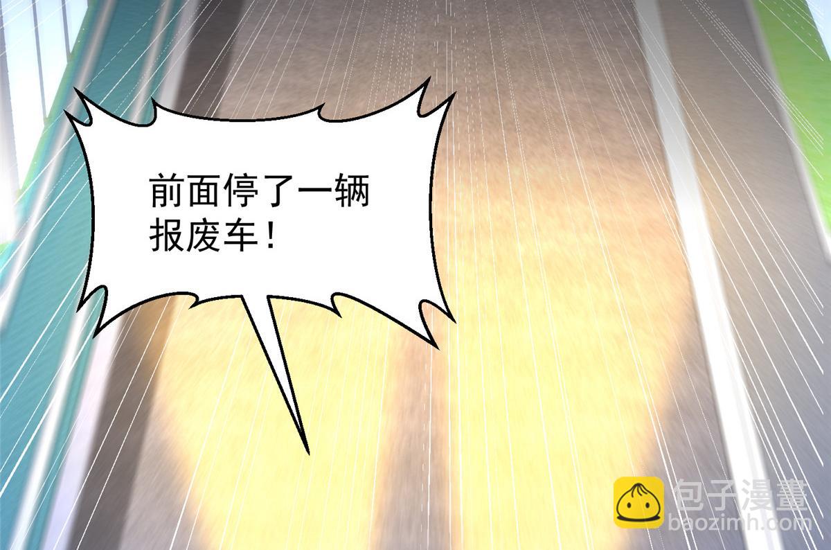 攤牌了，我全職業系統！ - 797 生死逃亡(3/3) - 5