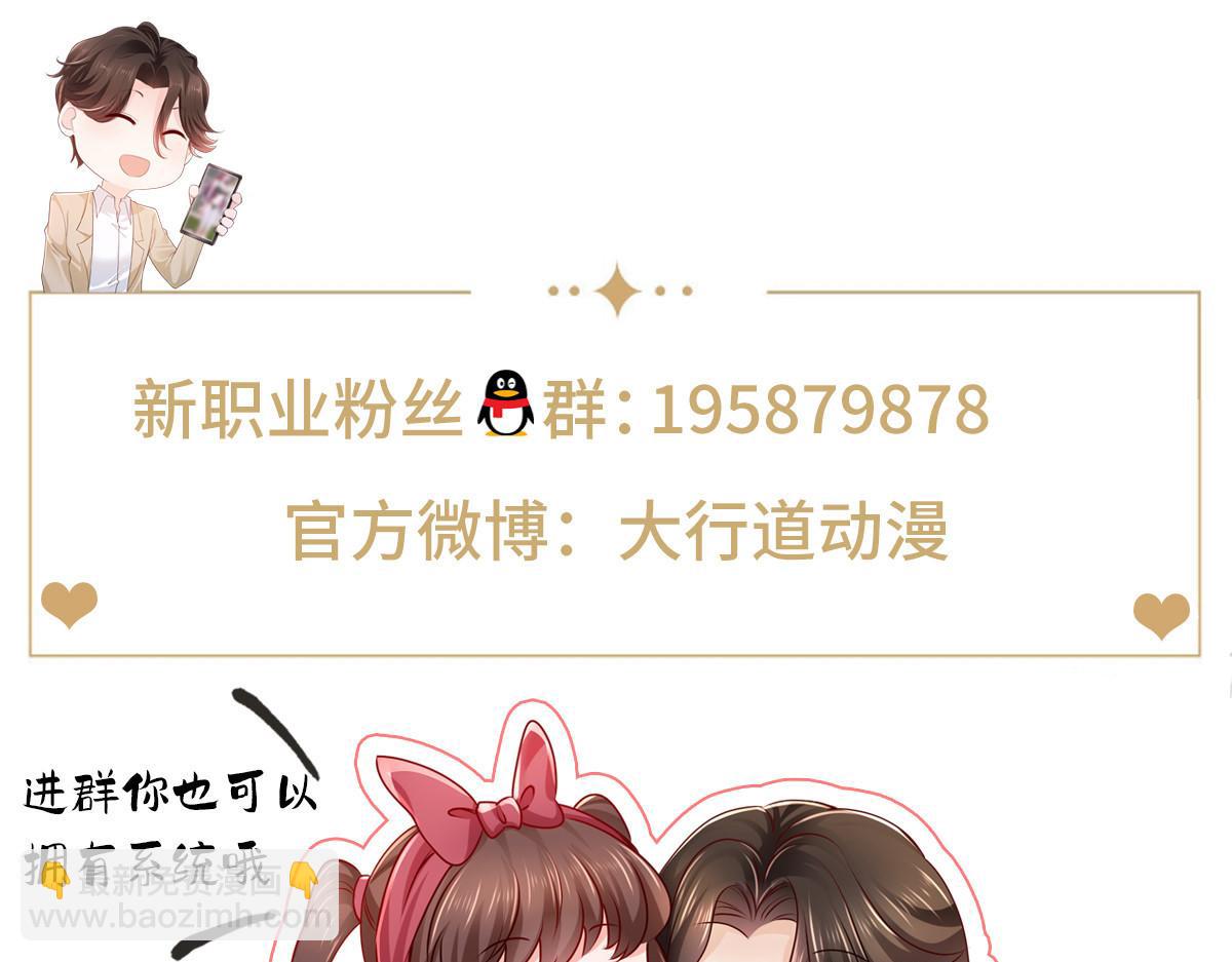 攤牌了，我全職業系統！ - 797 生死逃亡(3/3) - 3