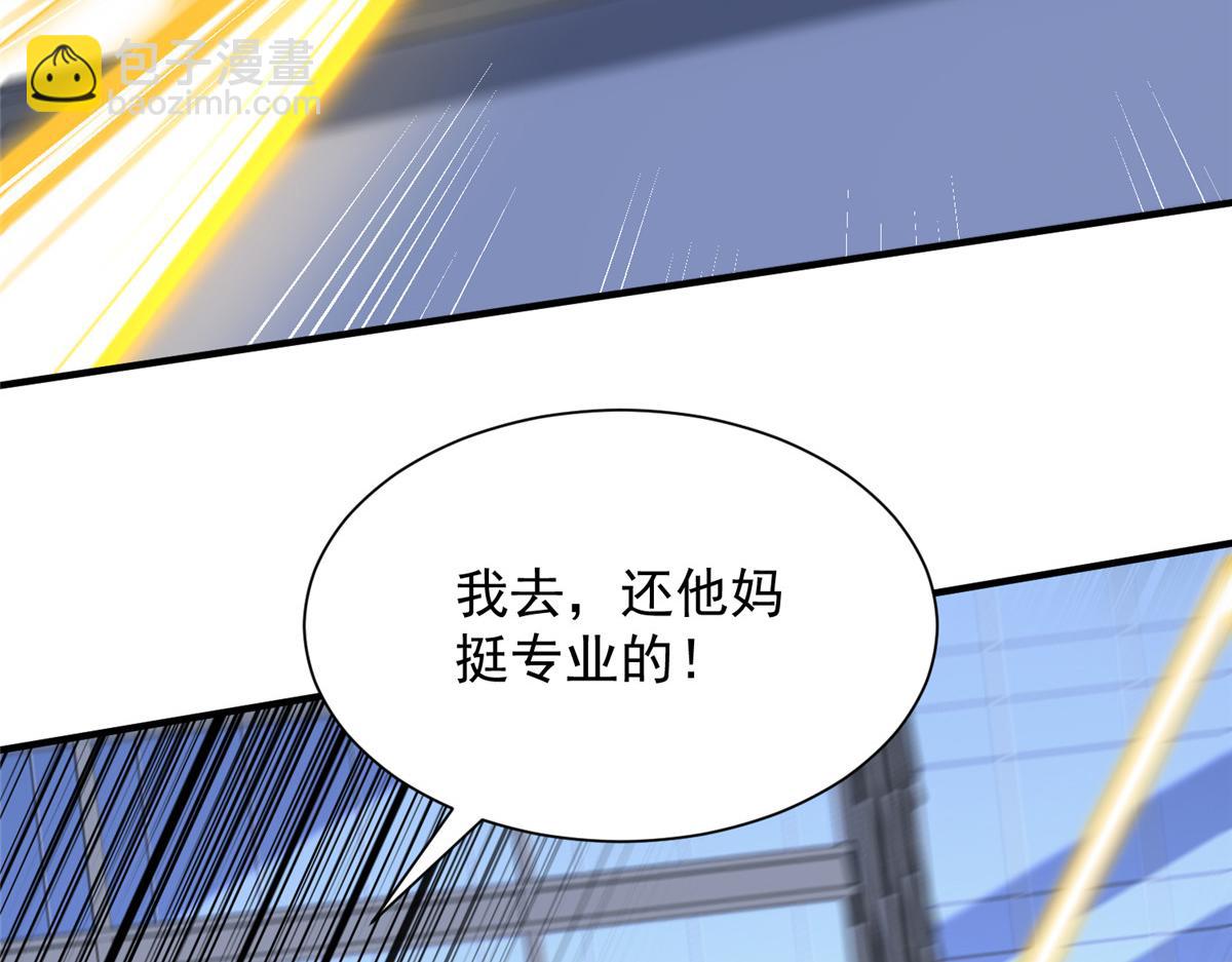 攤牌了，我全職業系統！ - 797 生死逃亡(1/3) - 8