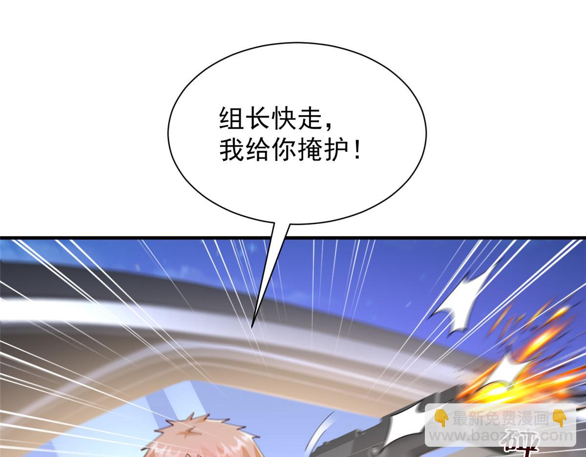 攤牌了，我全職業系統！ - 797 生死逃亡(1/3) - 5