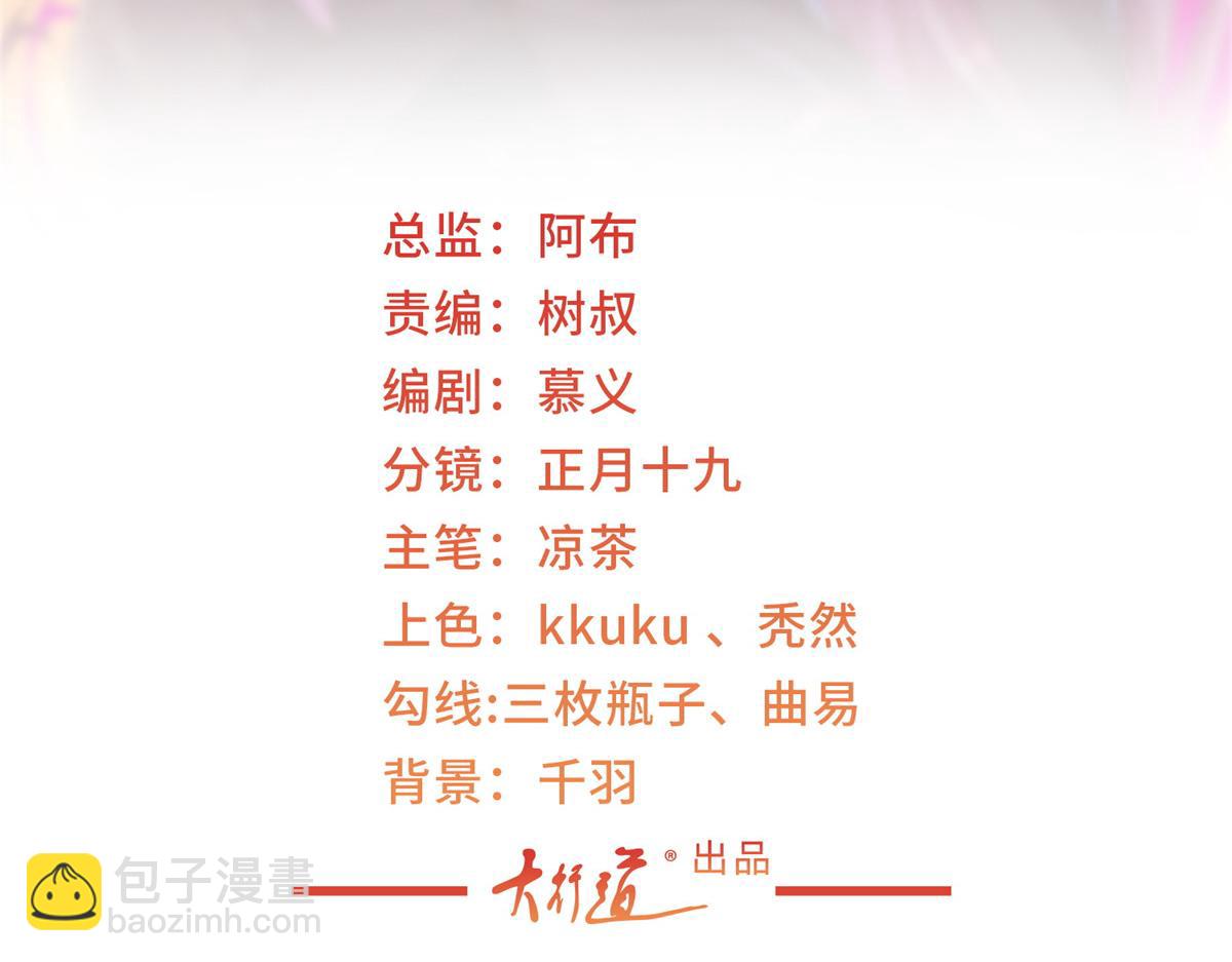 攤牌了，我全職業系統！ - 797 生死逃亡(1/3) - 3