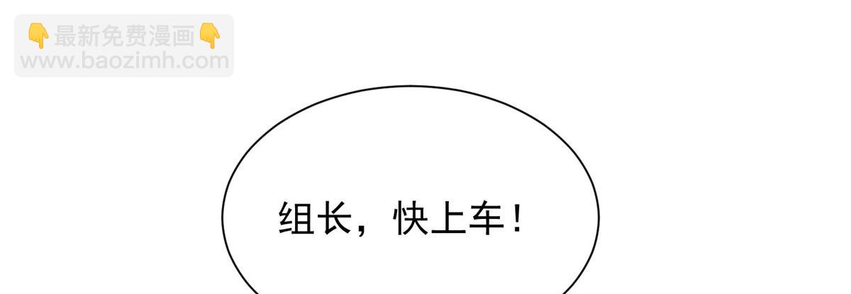 攤牌了，我全職業系統！ - 797 生死逃亡(1/3) - 3