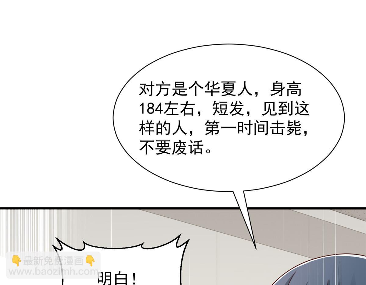 攤牌了，我全職業系統！ - 797 生死逃亡(1/3) - 5