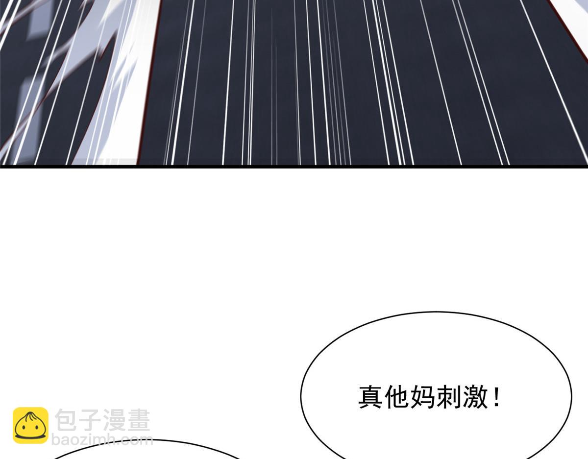 攤牌了，我全職業系統！ - 797 生死逃亡(2/3) - 6