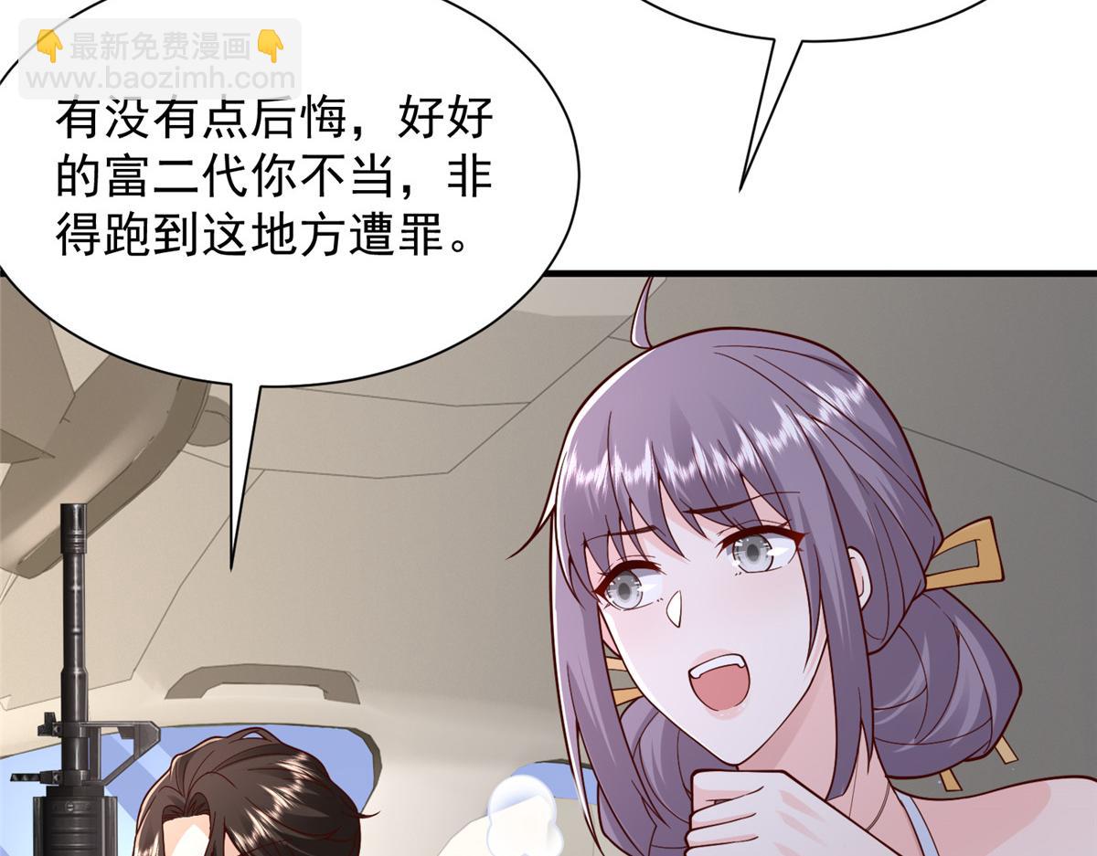 攤牌了，我全職業系統！ - 797 生死逃亡(2/3) - 7