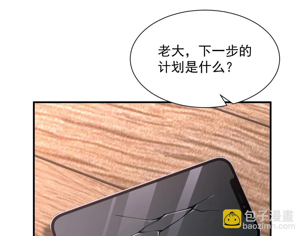 攤牌了，我全職業系統！ - 799 這是一場陰謀(3/3) - 6