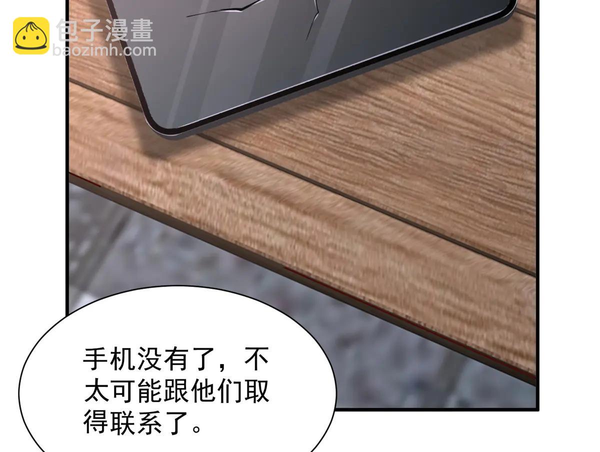 攤牌了，我全職業系統！ - 799 這是一場陰謀(3/3) - 1