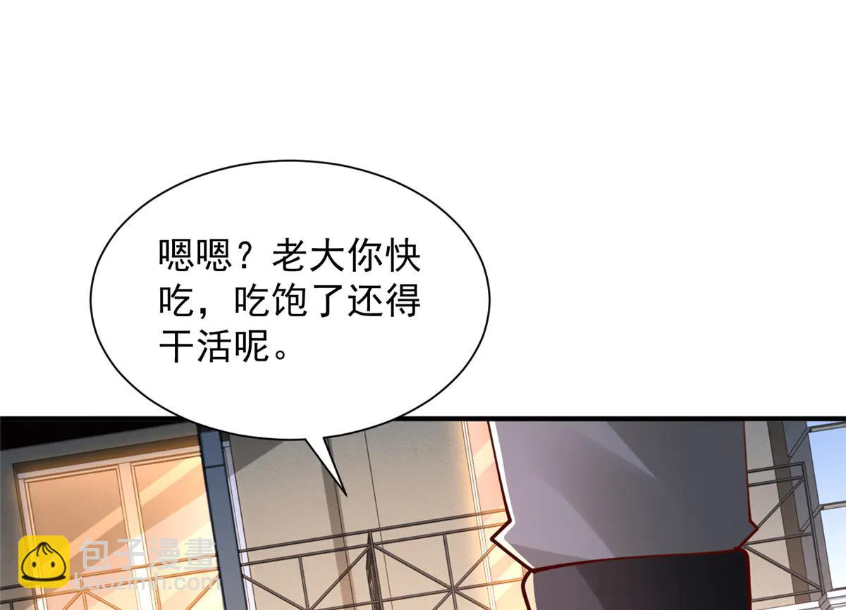 攤牌了，我全職業系統！ - 799 這是一場陰謀(3/3) - 5