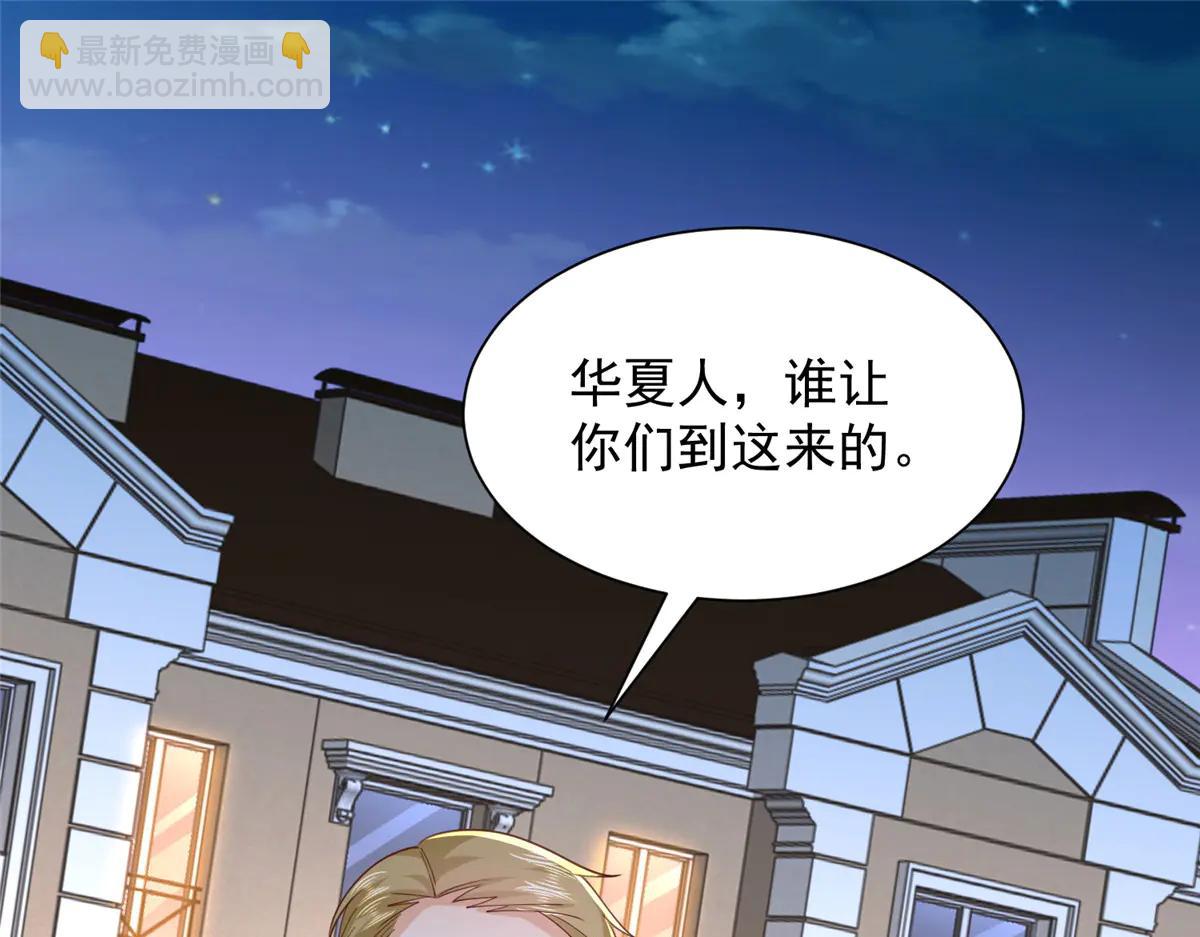 攤牌了，我全職業系統！ - 799 這是一場陰謀(3/3) - 2