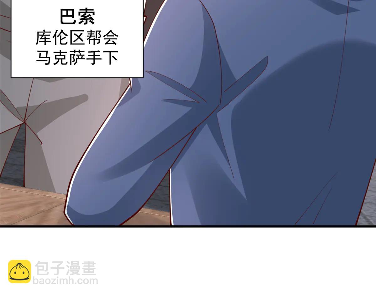 攤牌了，我全職業系統！ - 799 這是一場陰謀(3/3) - 5