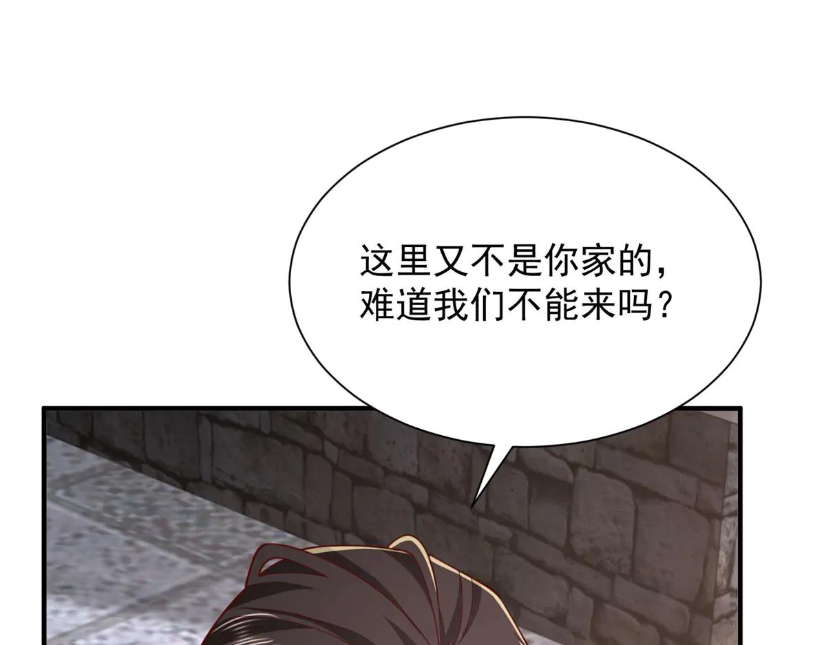 攤牌了，我全職業系統！ - 799 這是一場陰謀(3/3) - 6