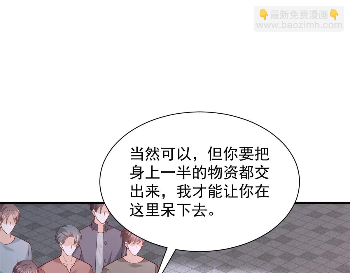 攤牌了，我全職業系統！ - 799 這是一場陰謀(3/3) - 3