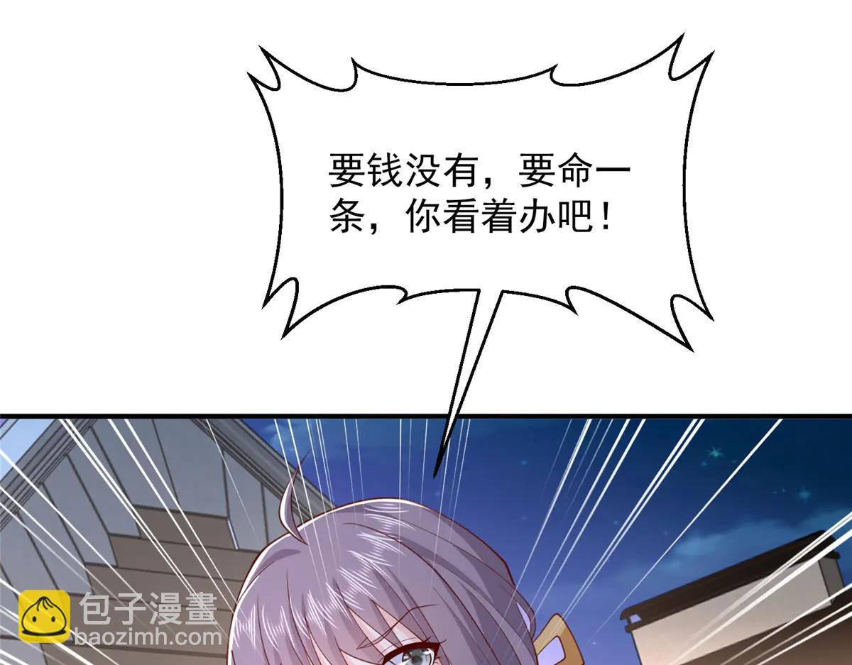 攤牌了，我全職業系統！ - 799 這是一場陰謀(3/3) - 2