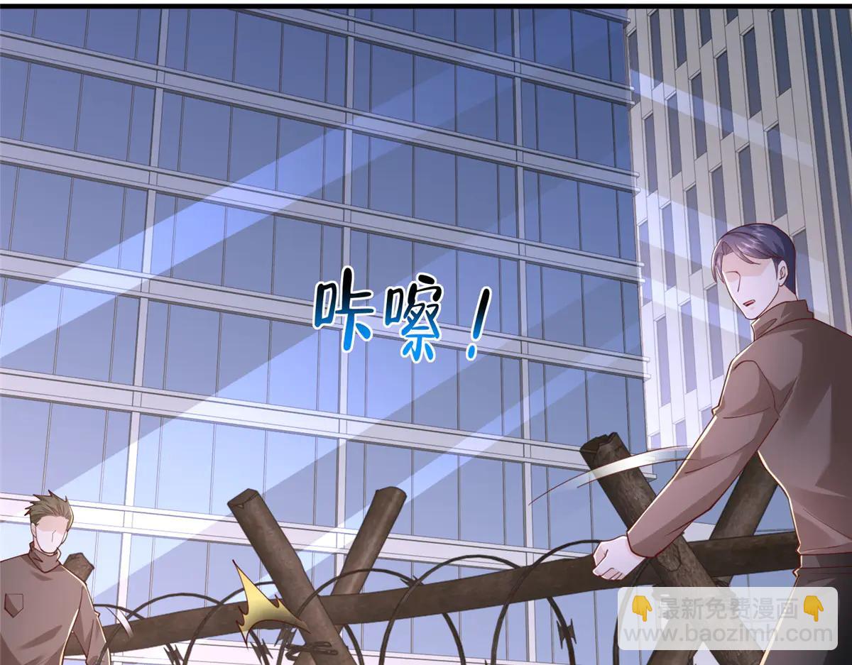 攤牌了，我全職業系統！ - 799 這是一場陰謀(1/3) - 7