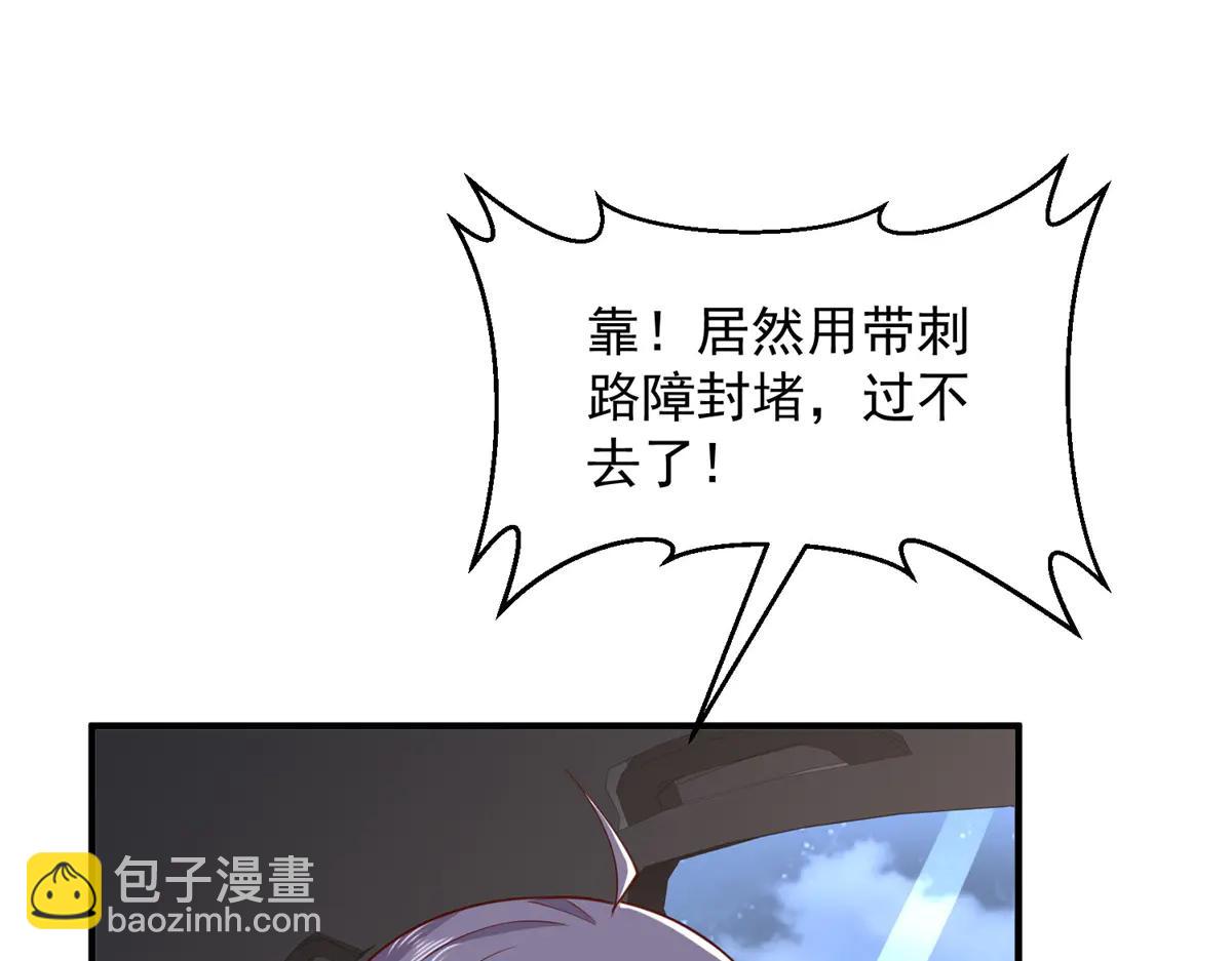 攤牌了，我全職業系統！ - 799 這是一場陰謀(1/3) - 2