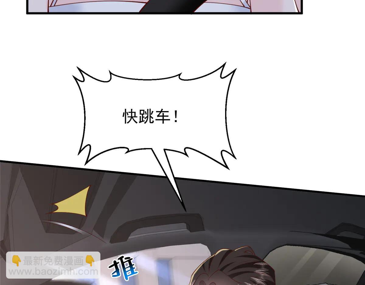 攤牌了，我全職業系統！ - 799 這是一場陰謀(1/3) - 5