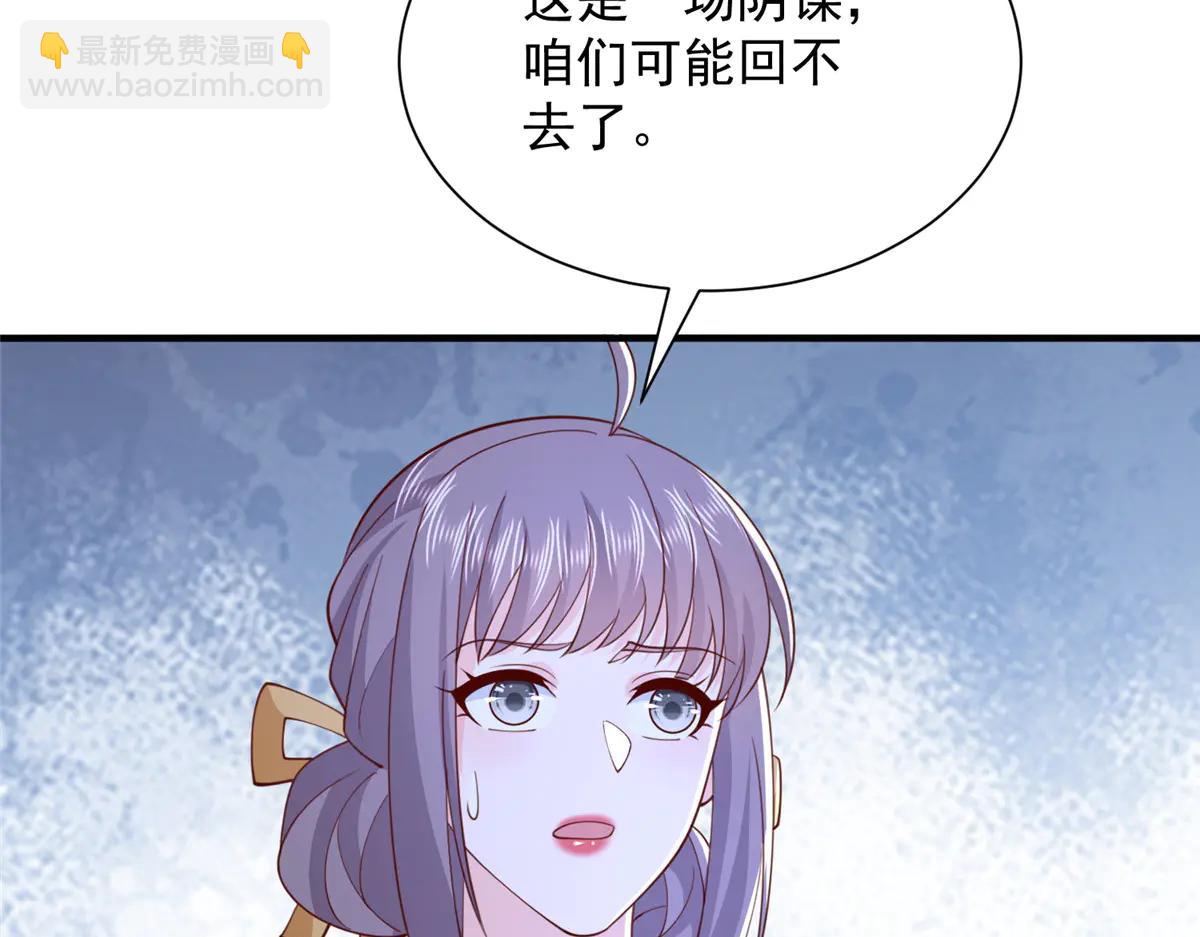 攤牌了，我全職業系統！ - 799 這是一場陰謀(1/3) - 4