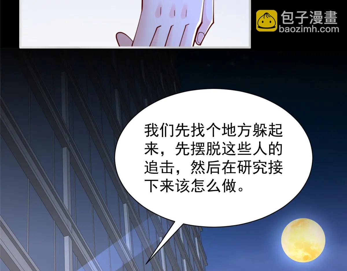 攤牌了，我全職業系統！ - 799 這是一場陰謀(1/3) - 1