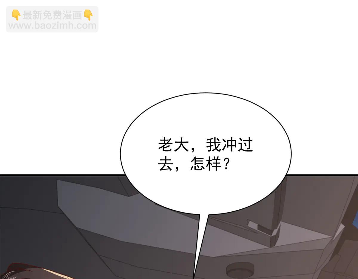 攤牌了，我全職業系統！ - 799 這是一場陰謀(1/3) - 5