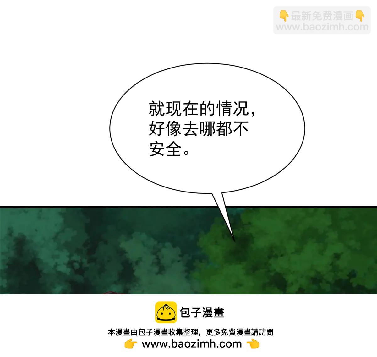 攤牌了，我全職業系統！ - 799 這是一場陰謀(1/3) - 2