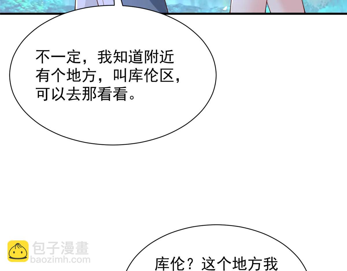 攤牌了，我全職業系統！ - 799 這是一場陰謀(2/3) - 7