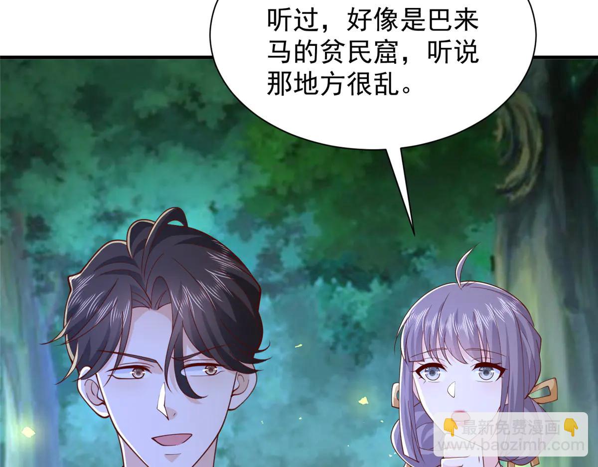 攤牌了，我全職業系統！ - 799 這是一場陰謀(2/3) - 8