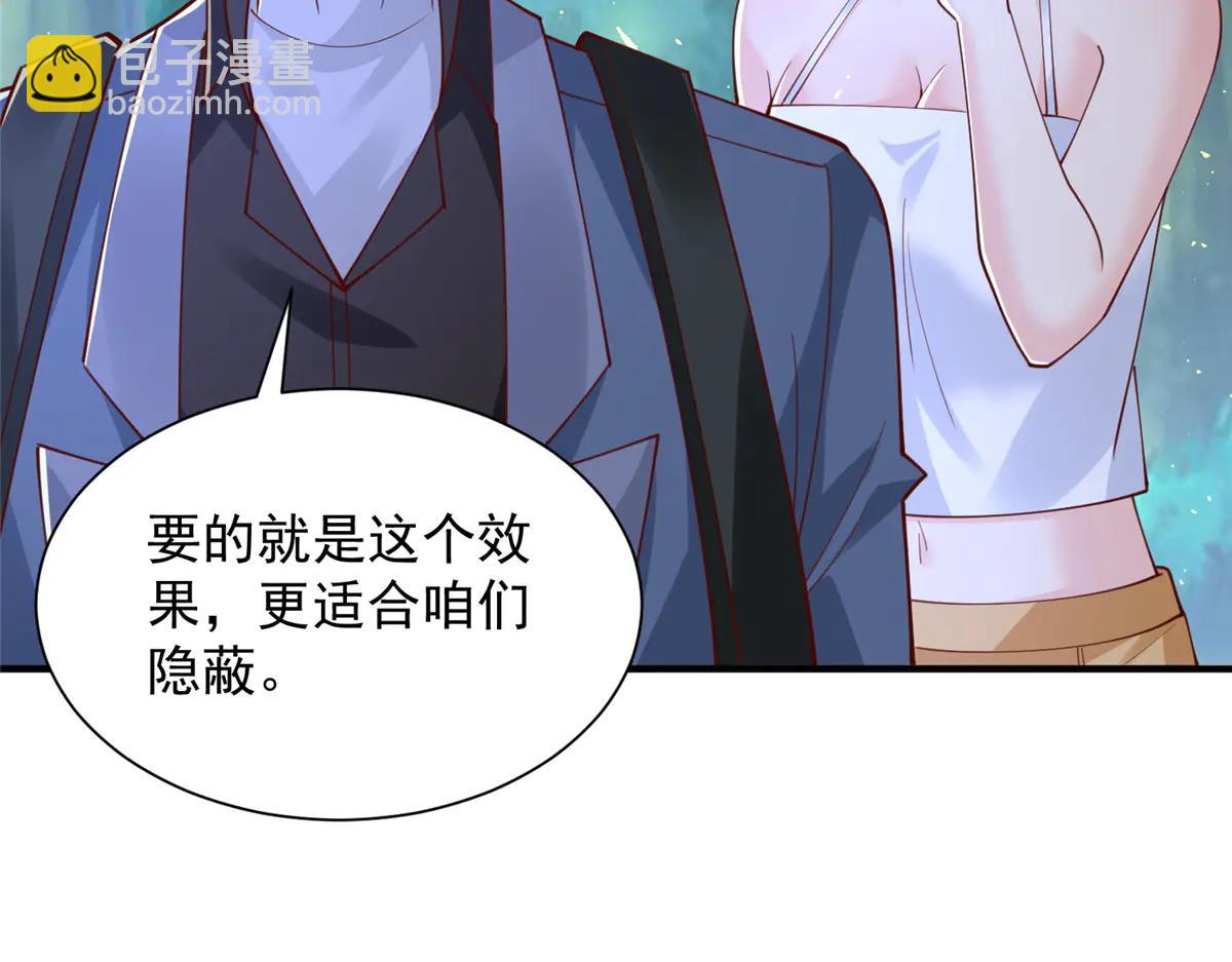 攤牌了，我全職業系統！ - 799 這是一場陰謀(2/3) - 2