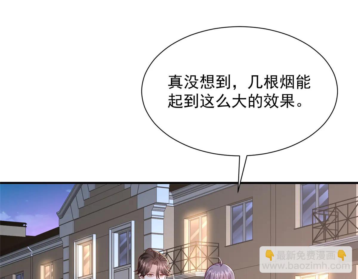 攤牌了，我全職業系統！ - 799 這是一場陰謀(2/3) - 3