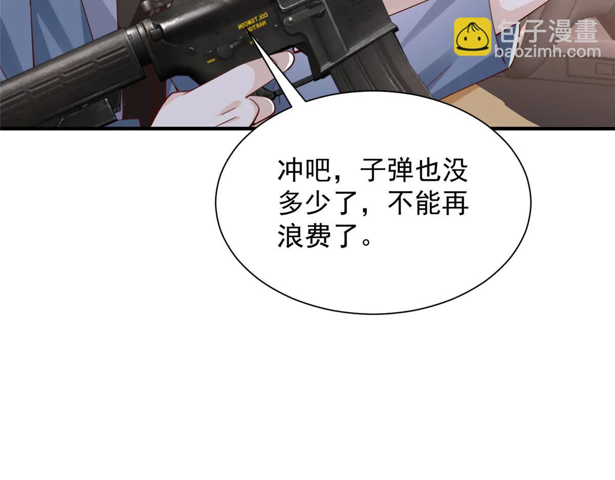 攤牌了，我全職業系統！ - 799 這是一場陰謀(1/3) - 8