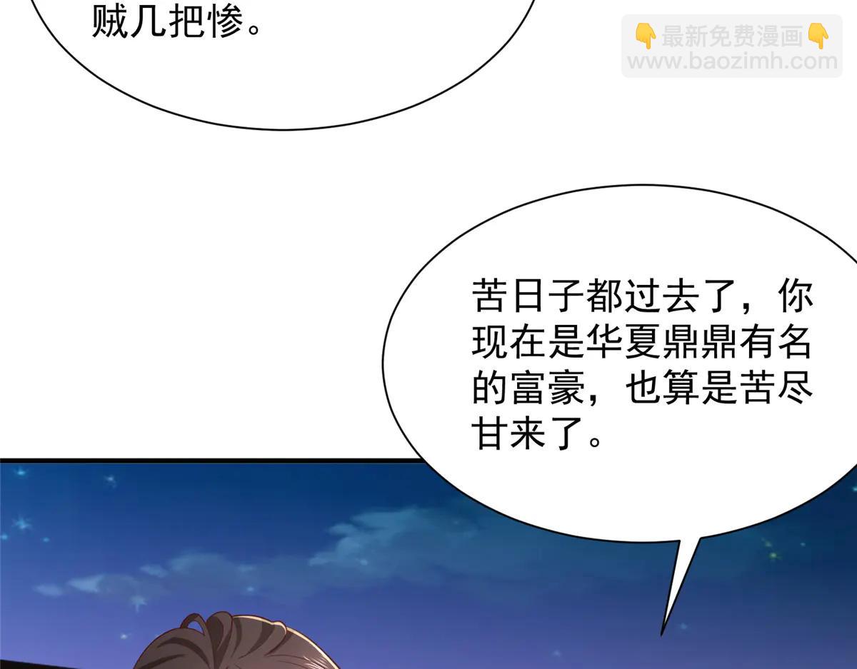 攤牌了，我全職業系統！ - 799 這是一場陰謀(2/3) - 2