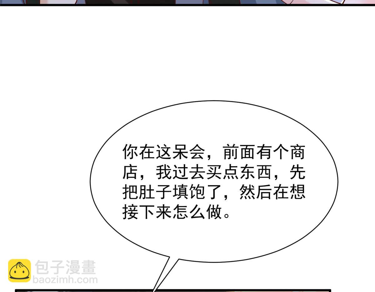 攤牌了，我全職業系統！ - 799 這是一場陰謀(2/3) - 5