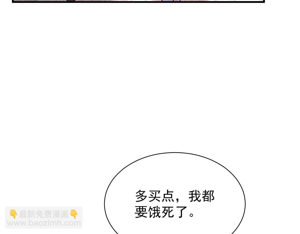 攤牌了，我全職業系統！ - 799 這是一場陰謀(2/3) - 8