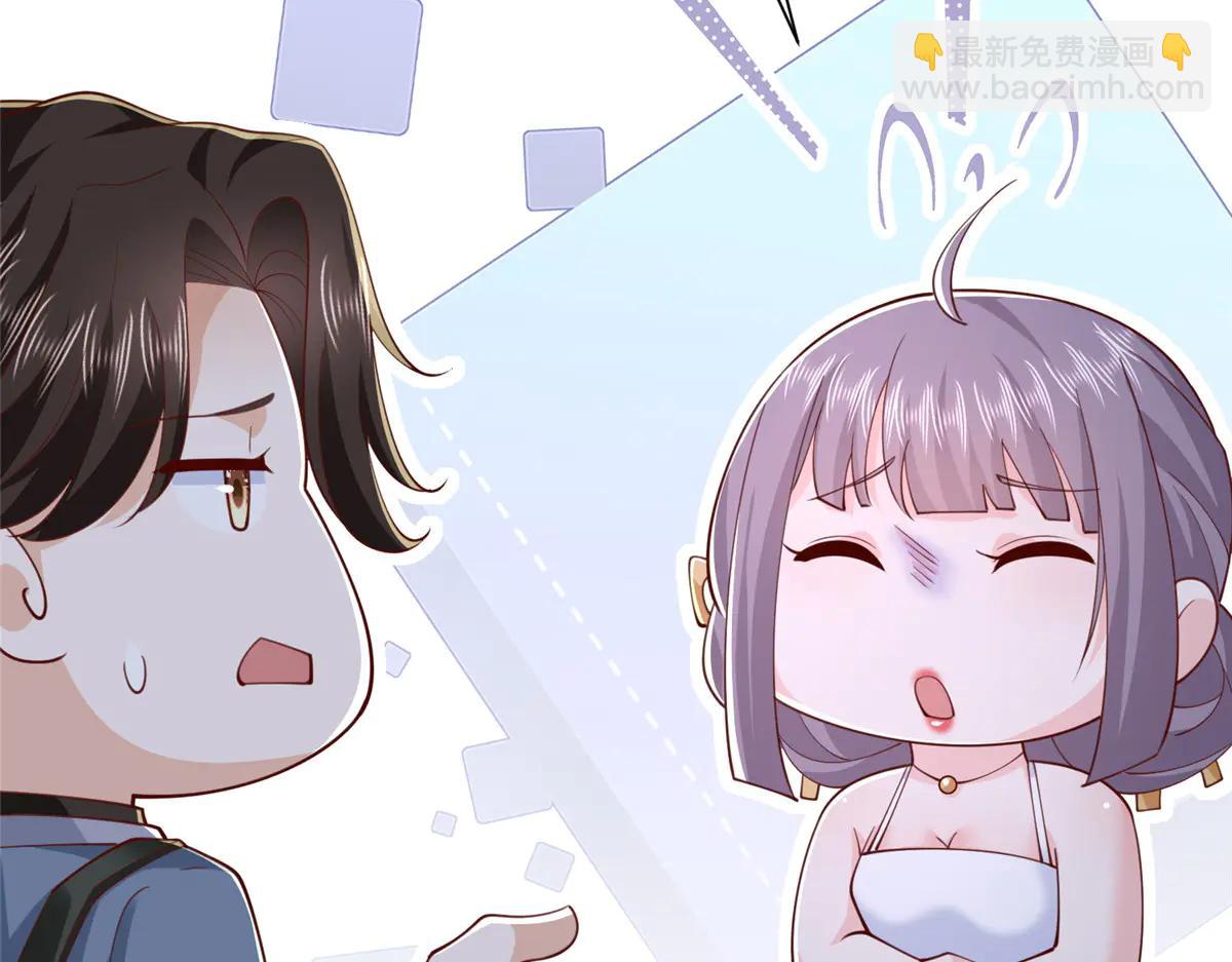 攤牌了，我全職業系統！ - 799 這是一場陰謀(2/3) - 2