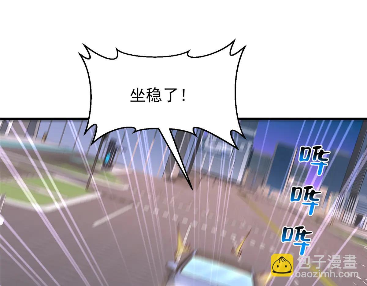 攤牌了，我全職業系統！ - 799 這是一場陰謀(1/3) - 1