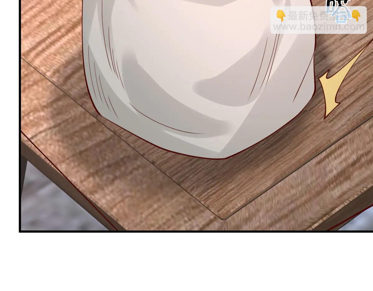 攤牌了，我全職業系統！ - 799 這是一場陰謀(2/3) - 6