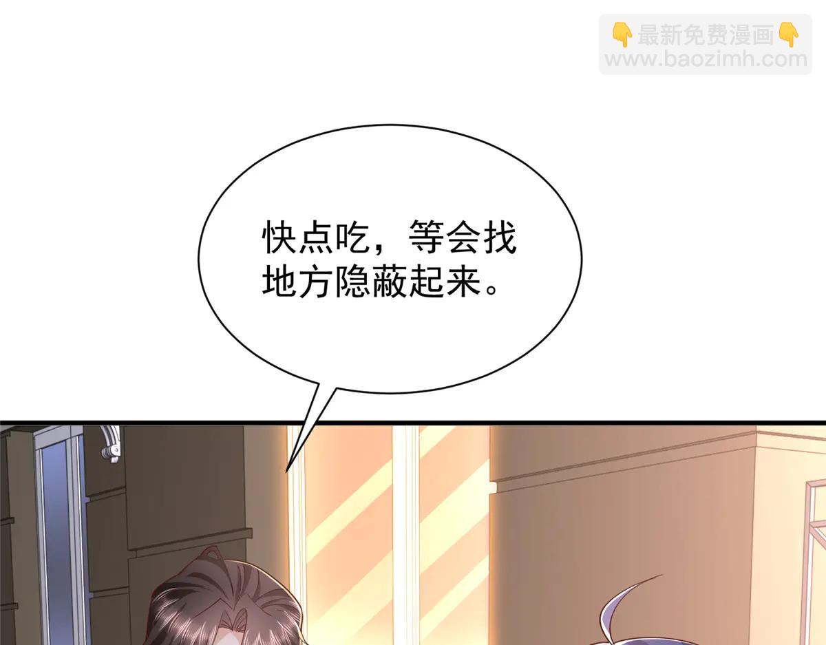 攤牌了，我全職業系統！ - 799 這是一場陰謀(2/3) - 8