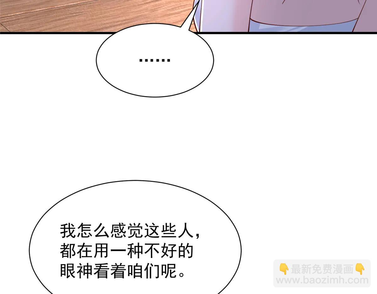 攤牌了，我全職業系統！ - 799 這是一場陰謀(2/3) - 2