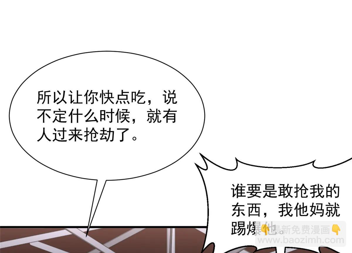 攤牌了，我全職業系統！ - 799 這是一場陰謀(2/3) - 5