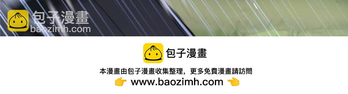 攤牌了，我全職業系統！ - 801 內鬼(2/3) - 6