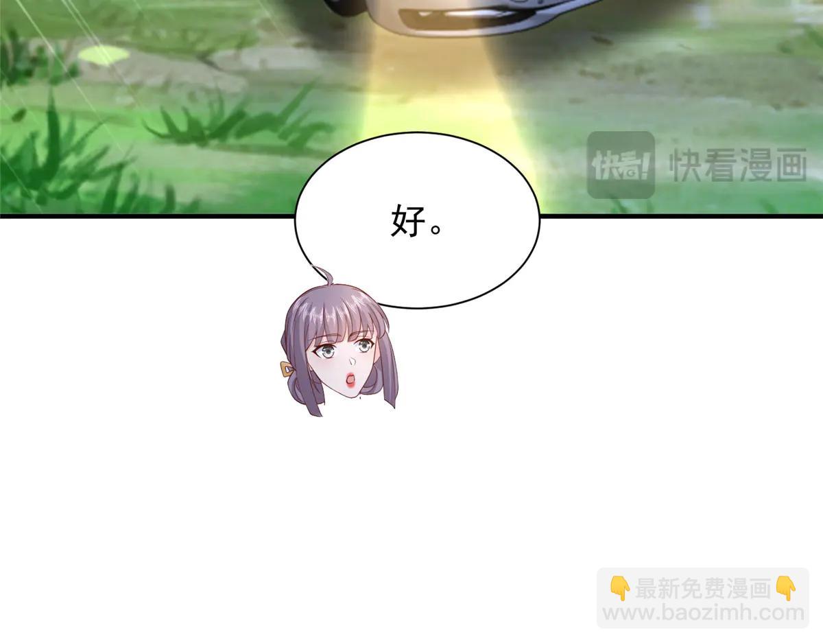 攤牌了，我全職業系統！ - 801 內鬼(3/3) - 6