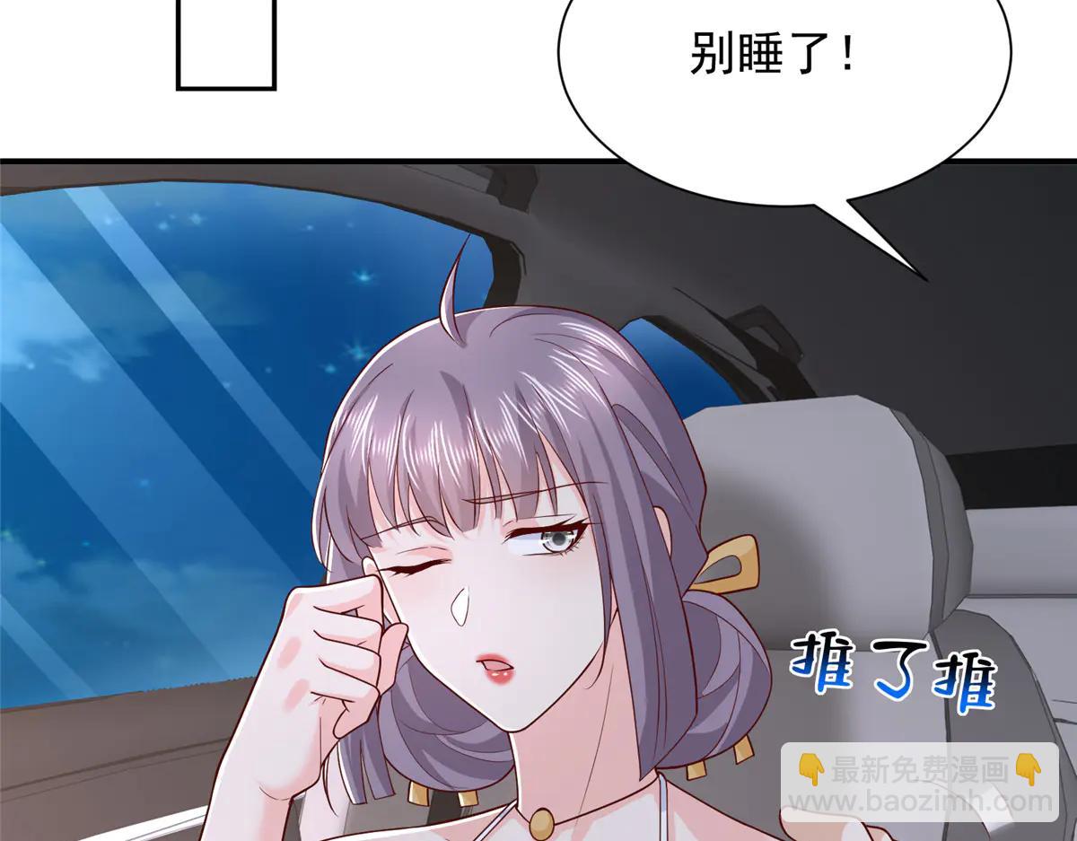 攤牌了，我全職業系統！ - 801 內鬼(3/3) - 2