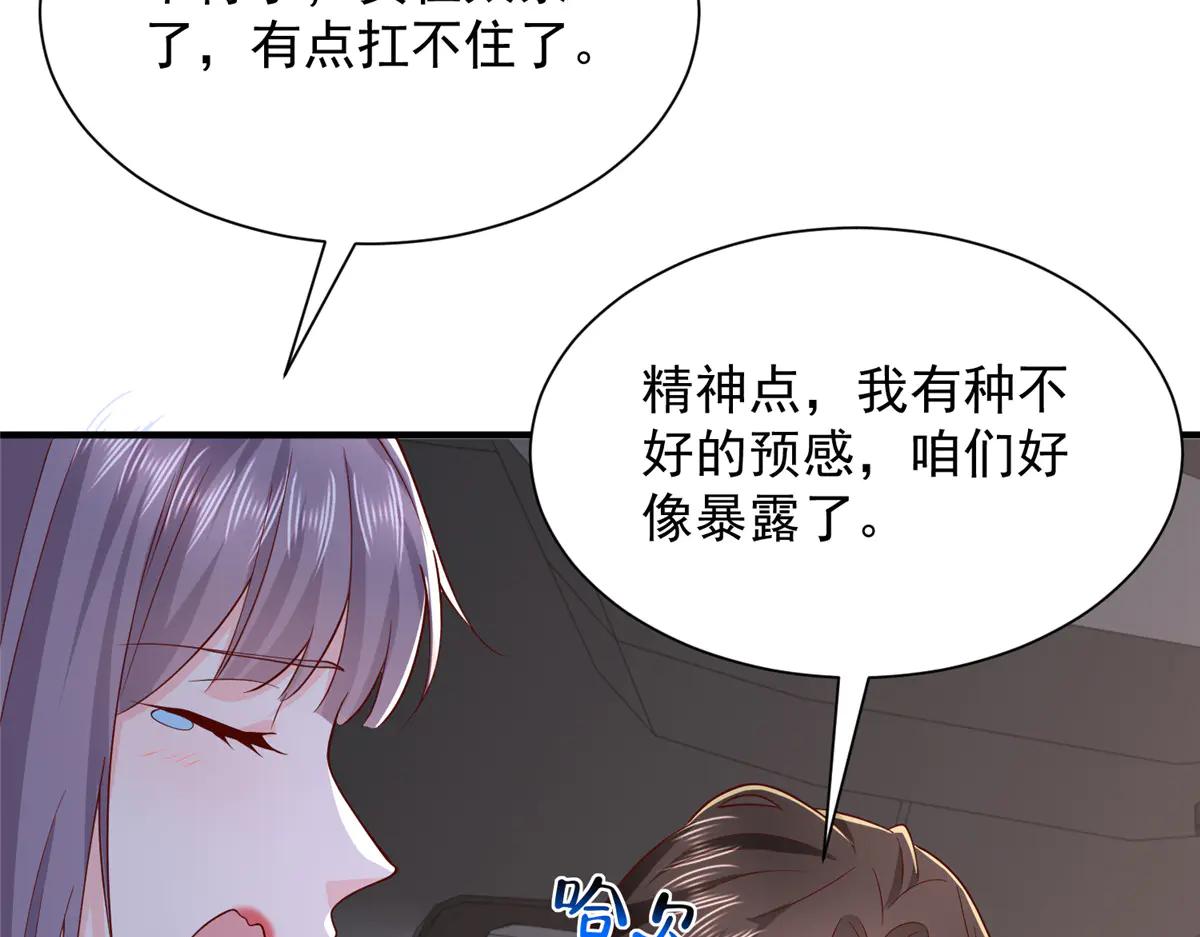 攤牌了，我全職業系統！ - 801 內鬼(3/3) - 5