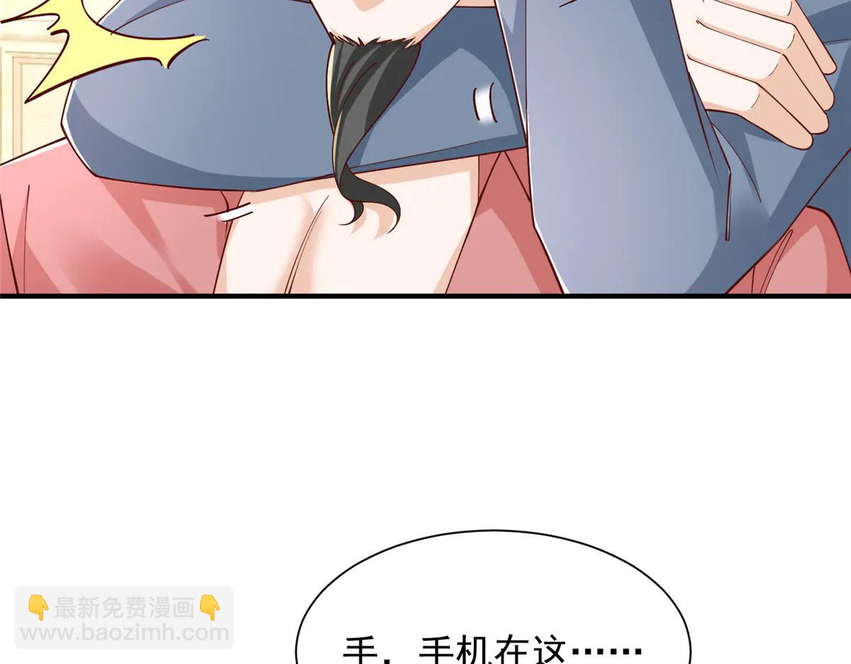 攤牌了，我全職業系統！ - 801 內鬼(1/3) - 3