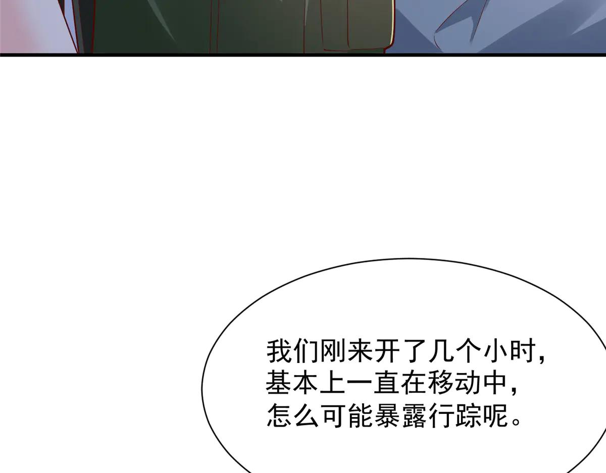 攤牌了，我全職業系統！ - 801 內鬼(3/3) - 1