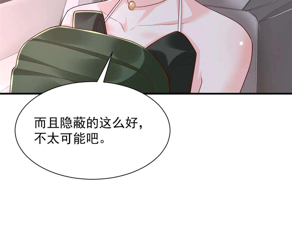 攤牌了，我全職業系統！ - 801 內鬼(3/3) - 4