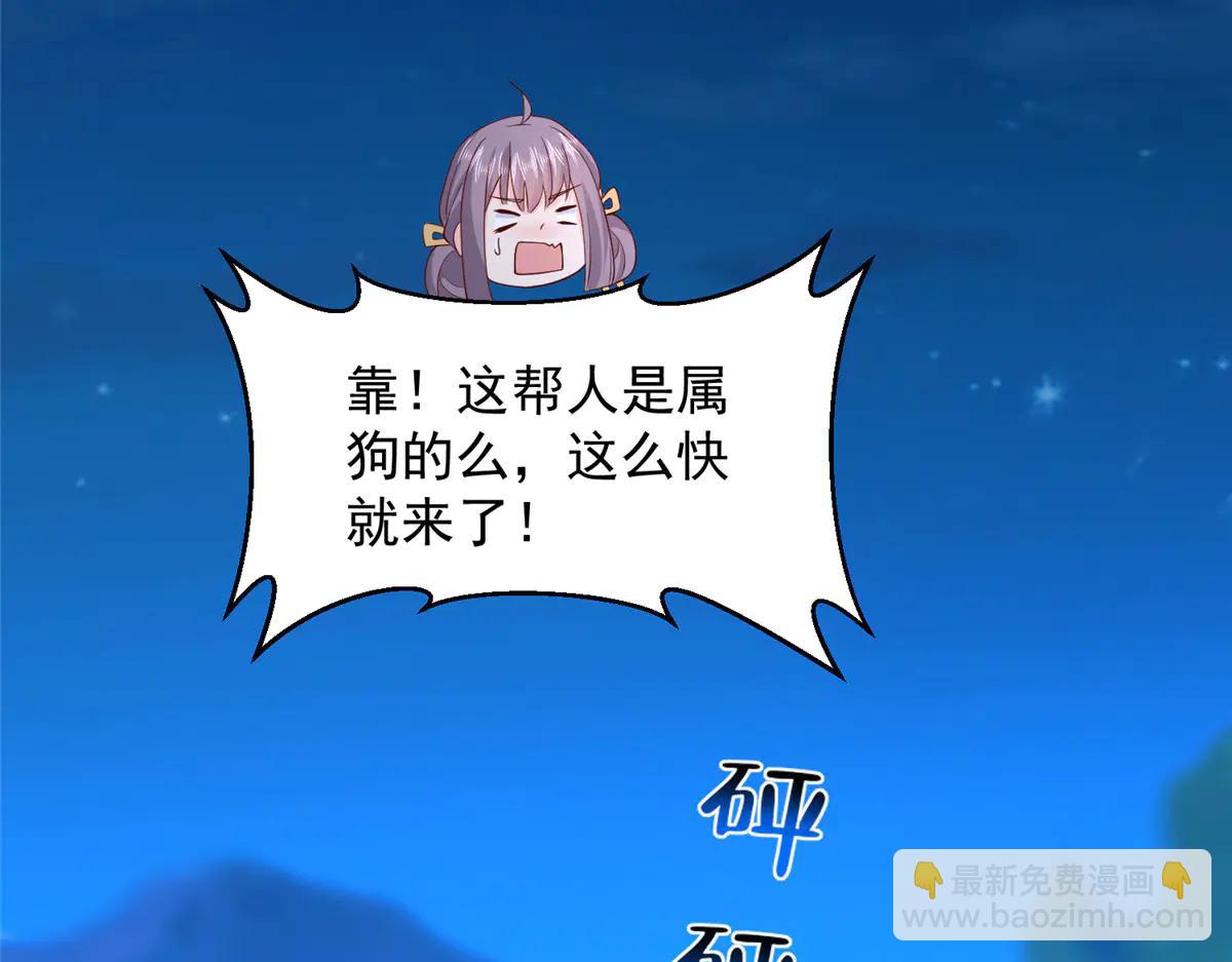 攤牌了，我全職業系統！ - 801 內鬼(3/3) - 2